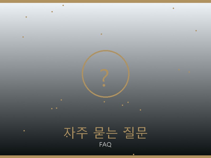 구찌 틴 루루 S급 자주 묻는 질문