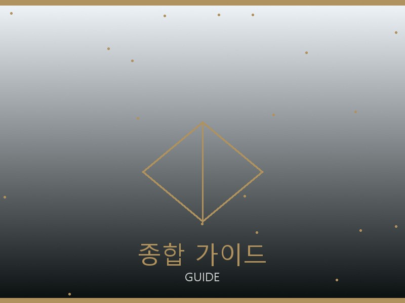 구찌 틴 루루 S급 종합 가이드